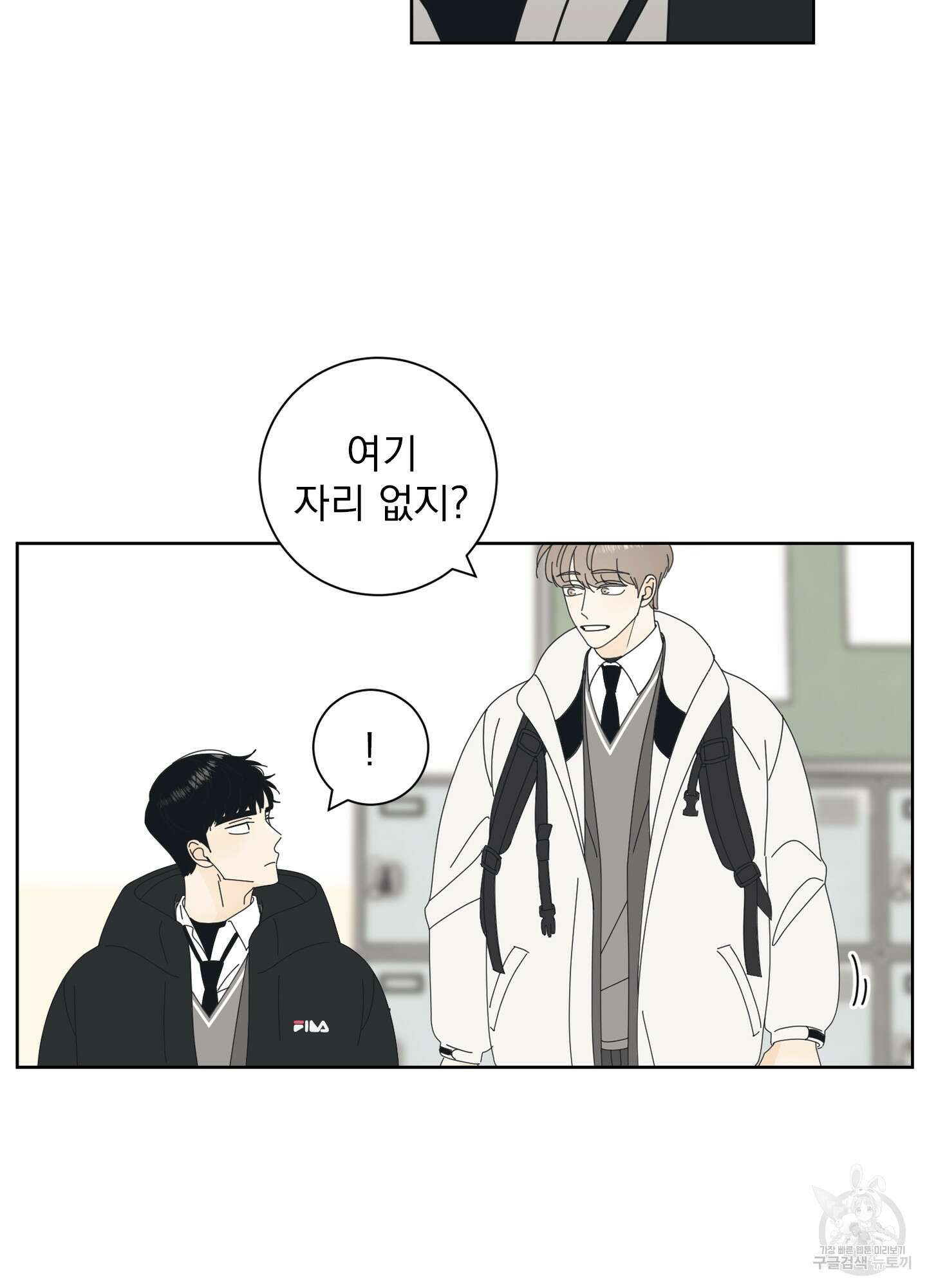 농담이 진담된다 1화 35