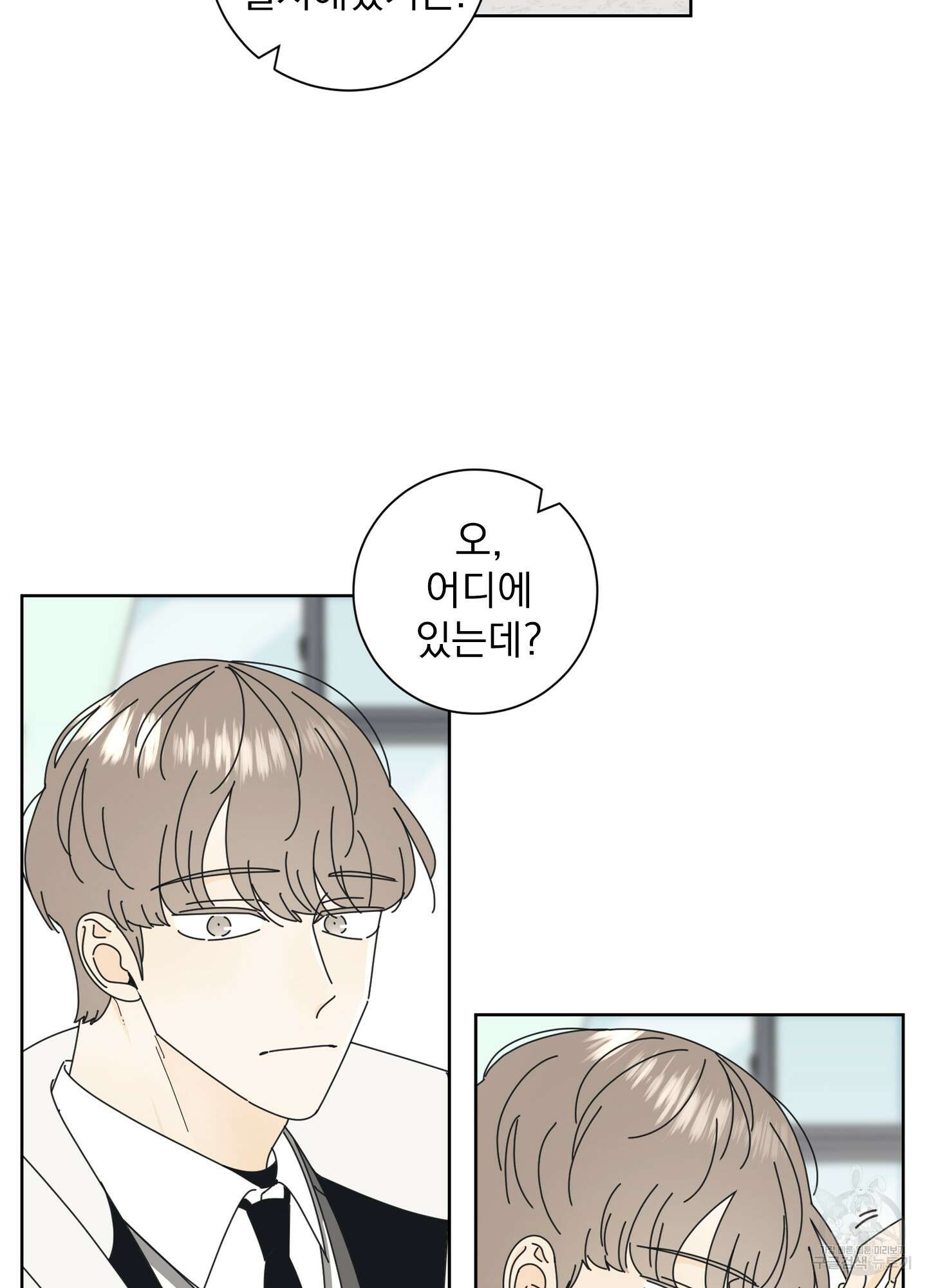 농담이 진담된다 1화 42
