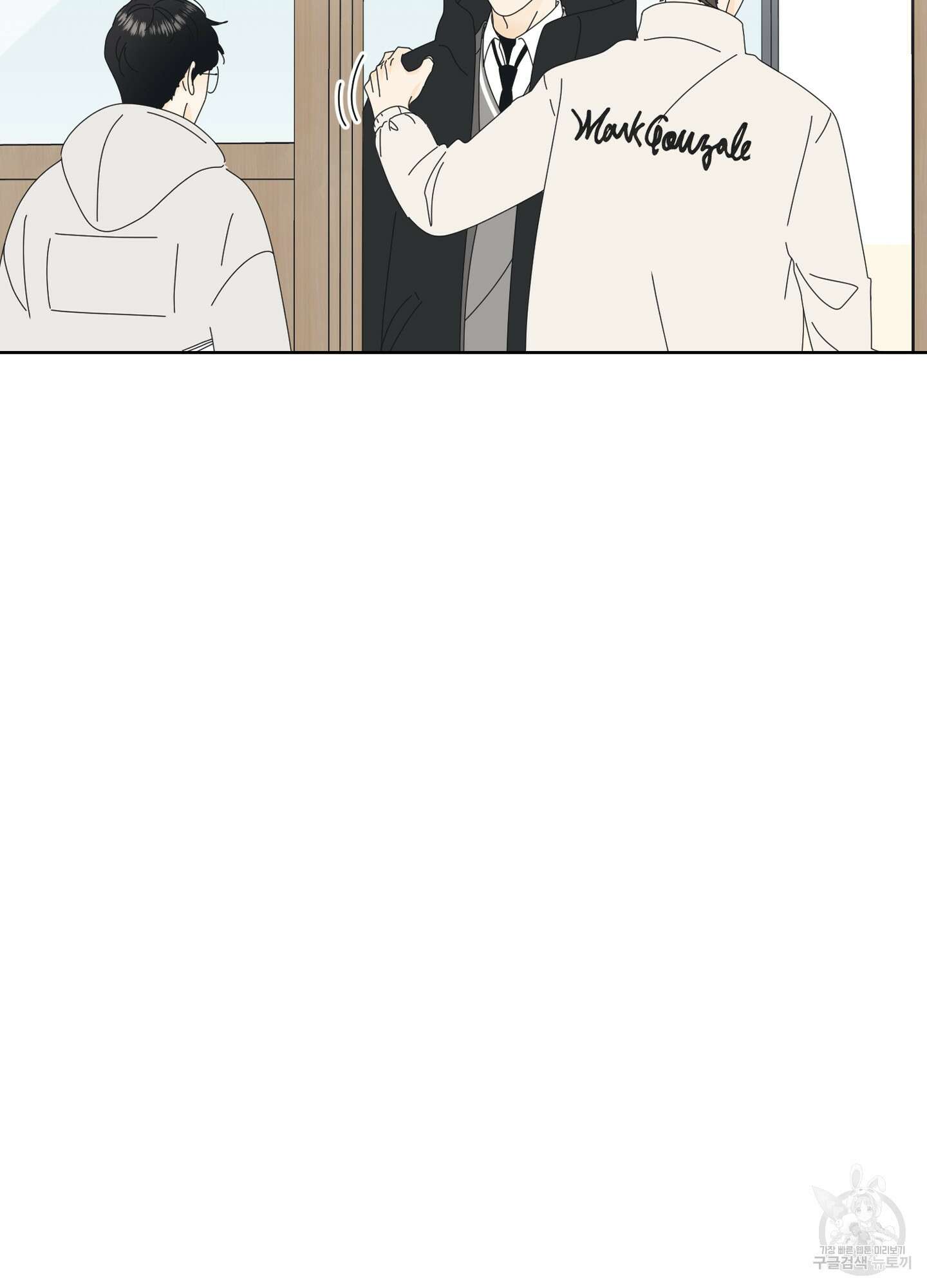 농담이 진담된다 1화 54