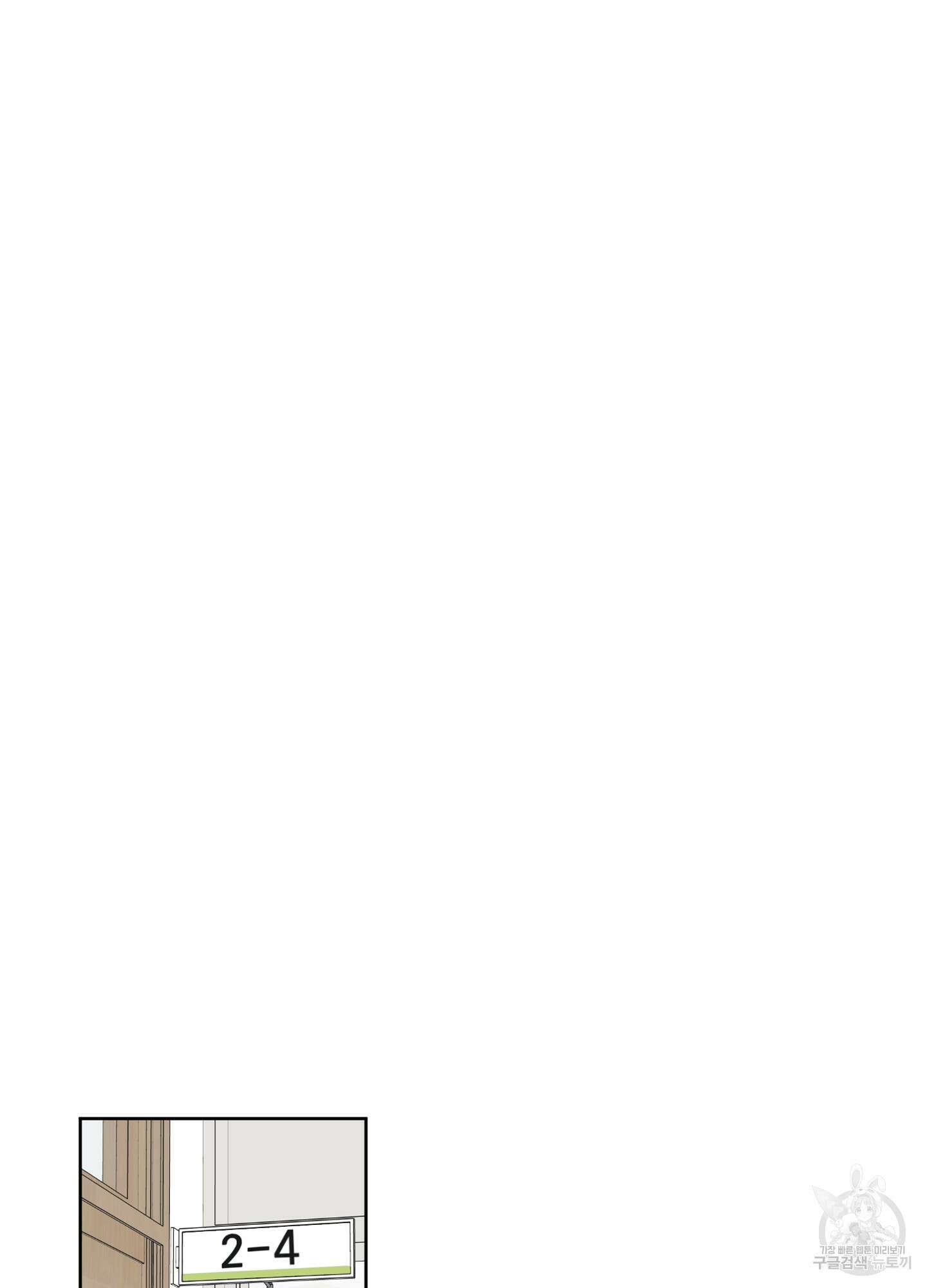 농담이 진담된다 1화 67