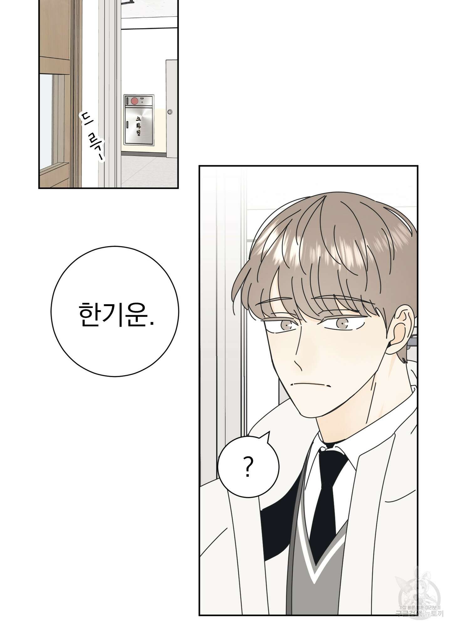 농담이 진담된다 1화 68