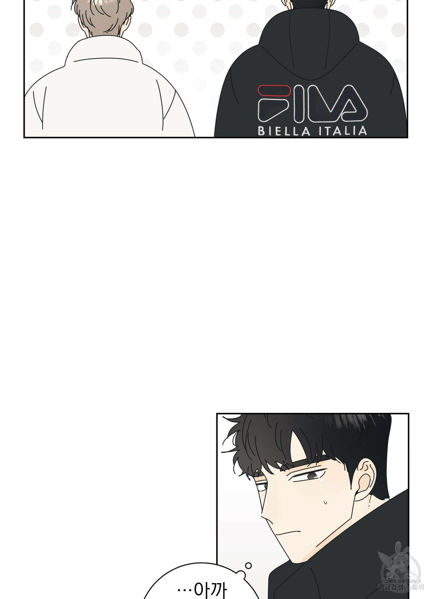 농담이 진담된다 1화 73