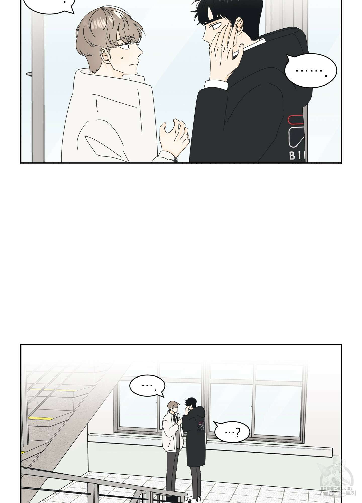 농담이 진담된다 1화 96
