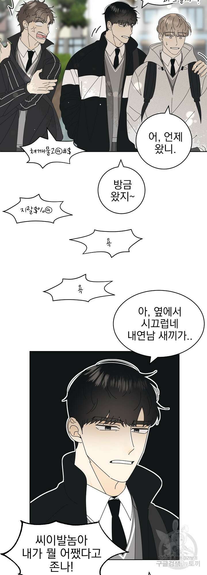 농담이 진담된다 11화 14