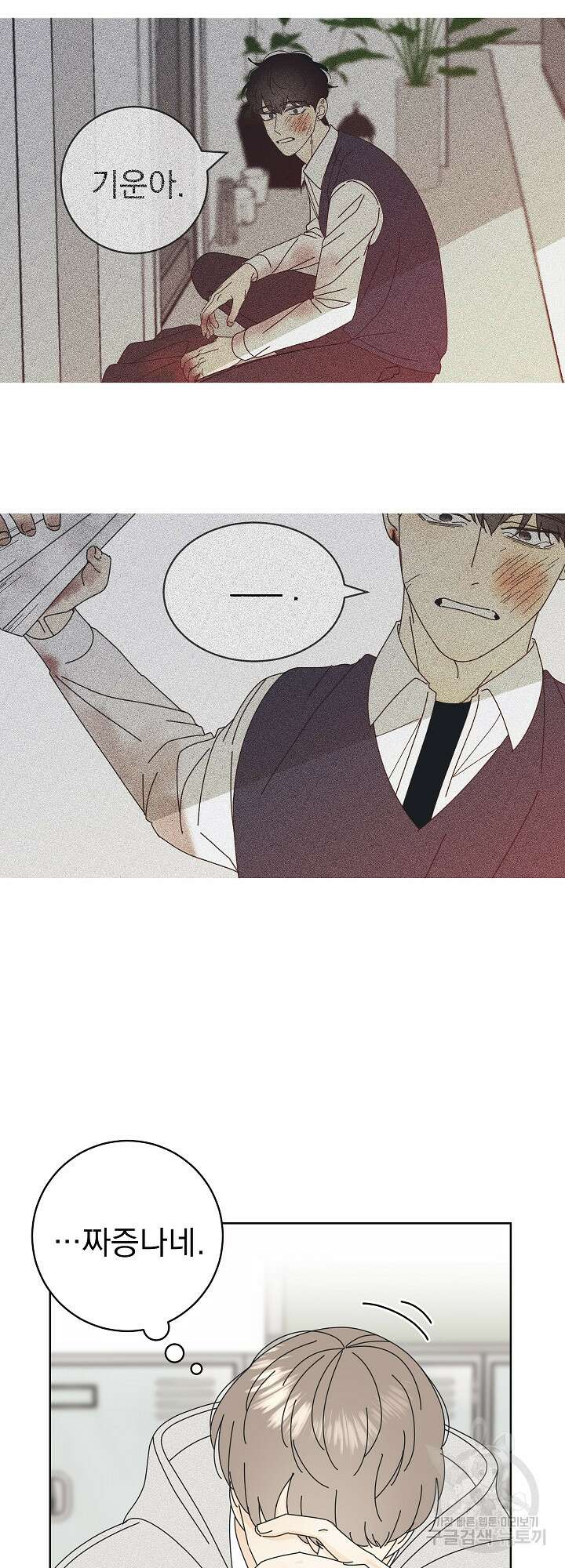 농담이 진담된다 11화 20