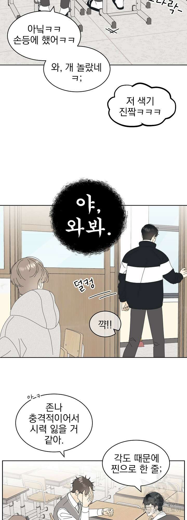 농담이 진담된다 11화 28