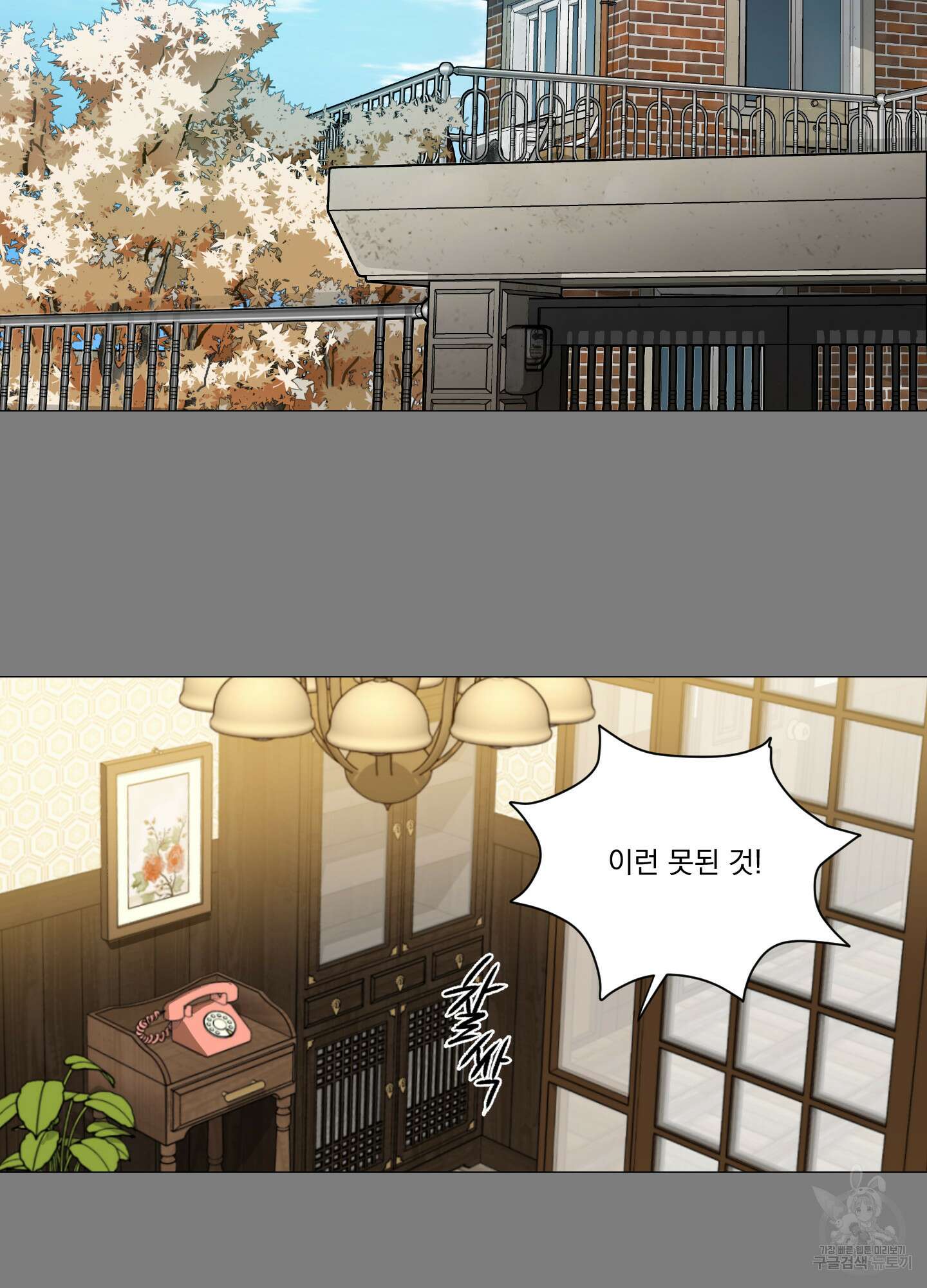 새디스틱 뷰티 외전A 10화 2