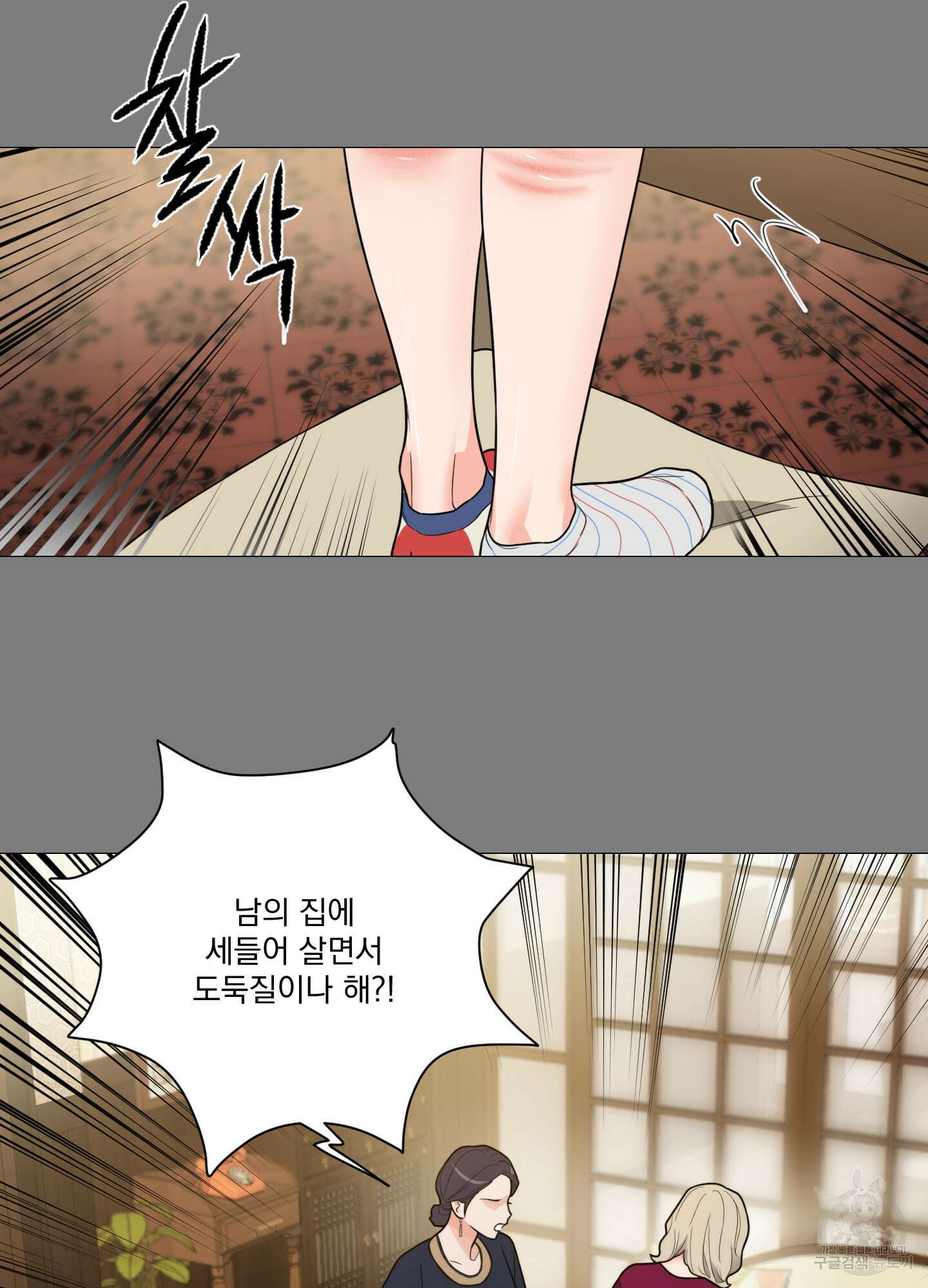 새디스틱 뷰티 외전A 10화 3