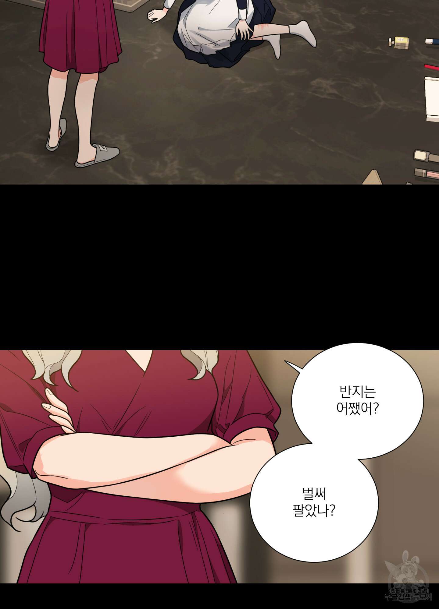 새디스틱 뷰티 외전A 10화 9