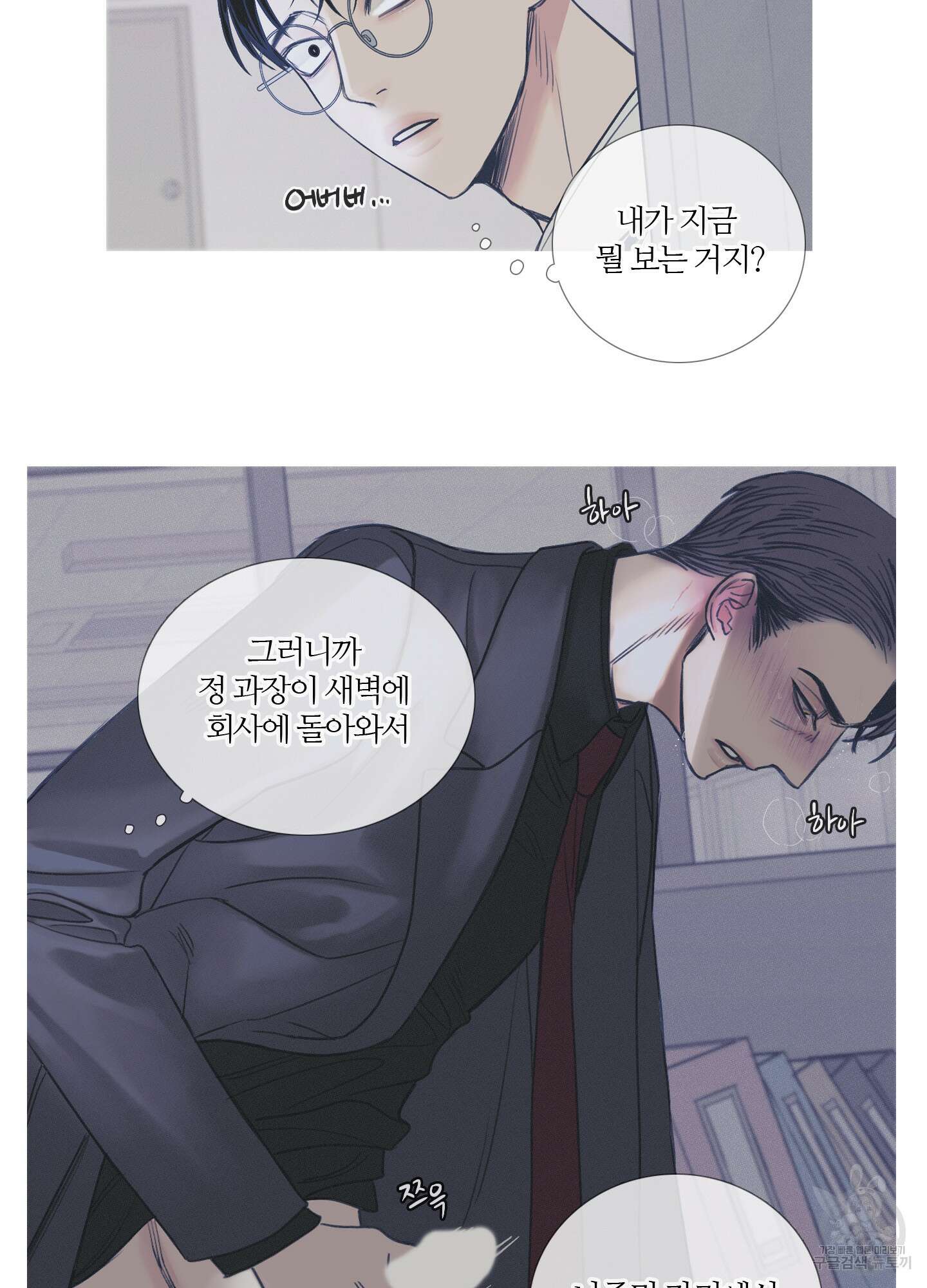귀문관살 2화 3