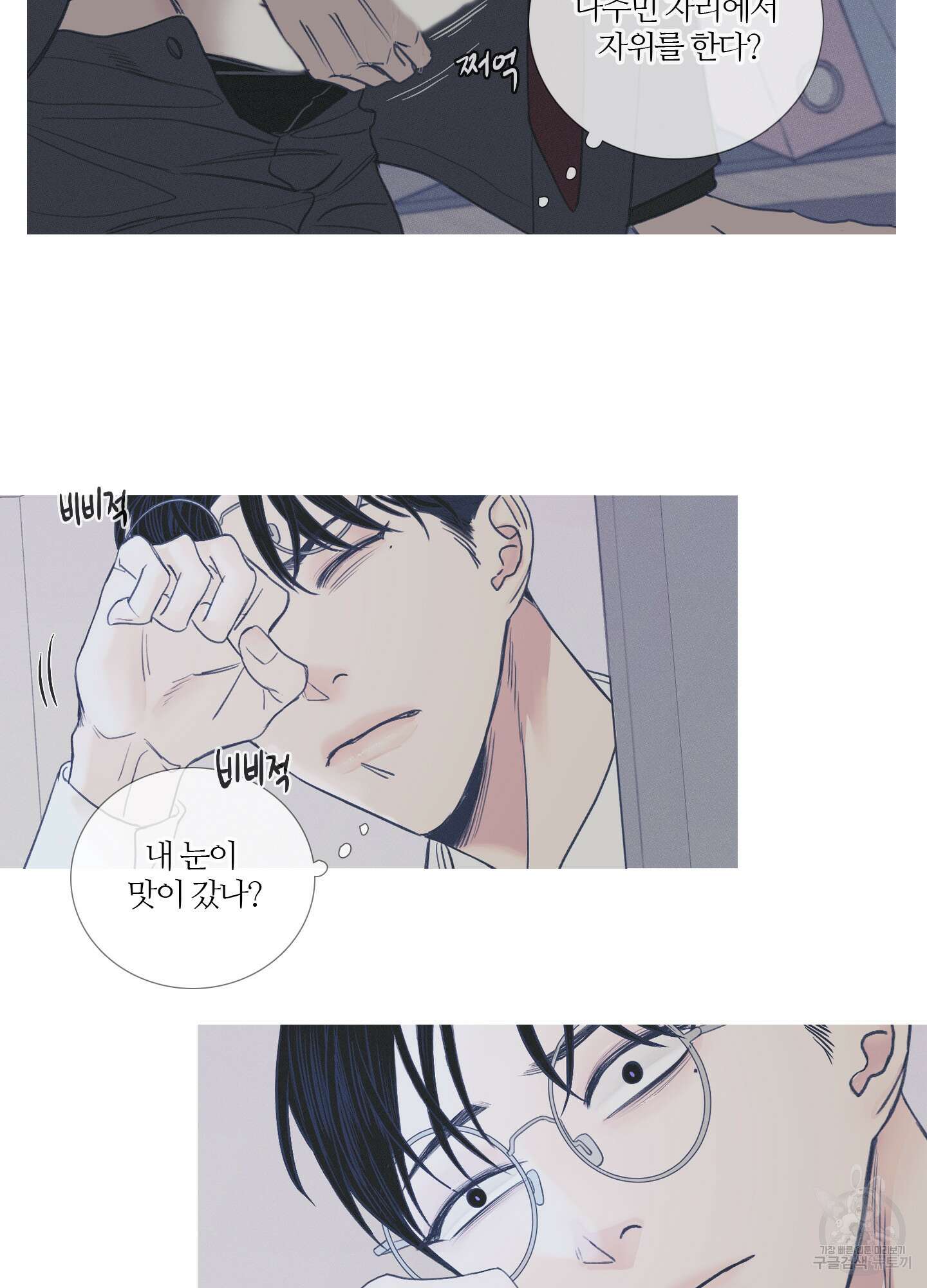 귀문관살 2화 4