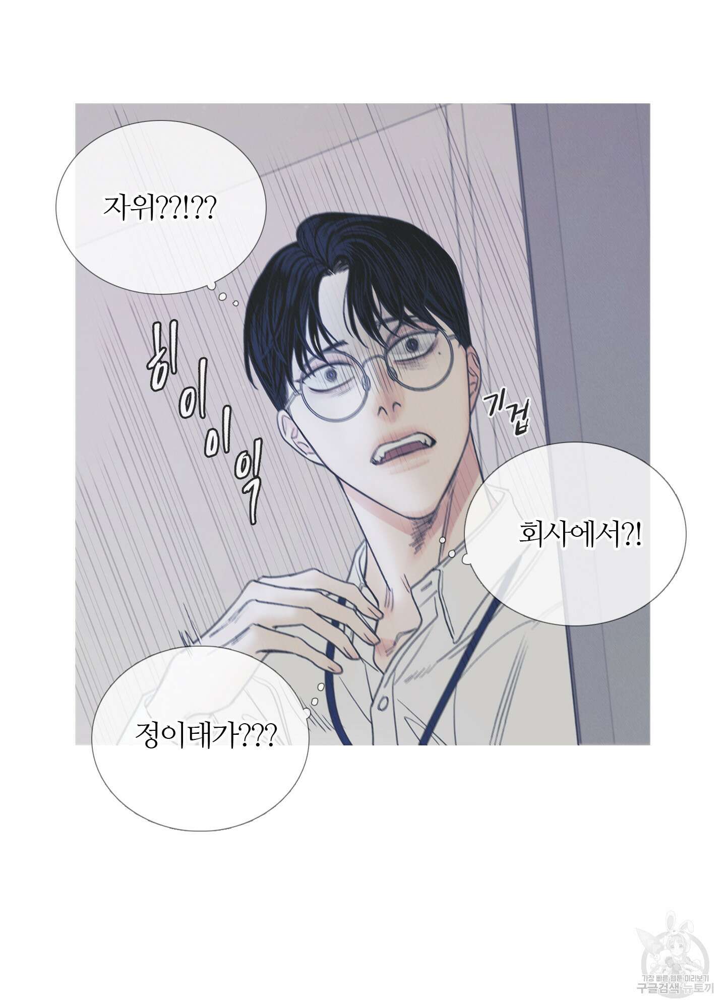 귀문관살 2화 6