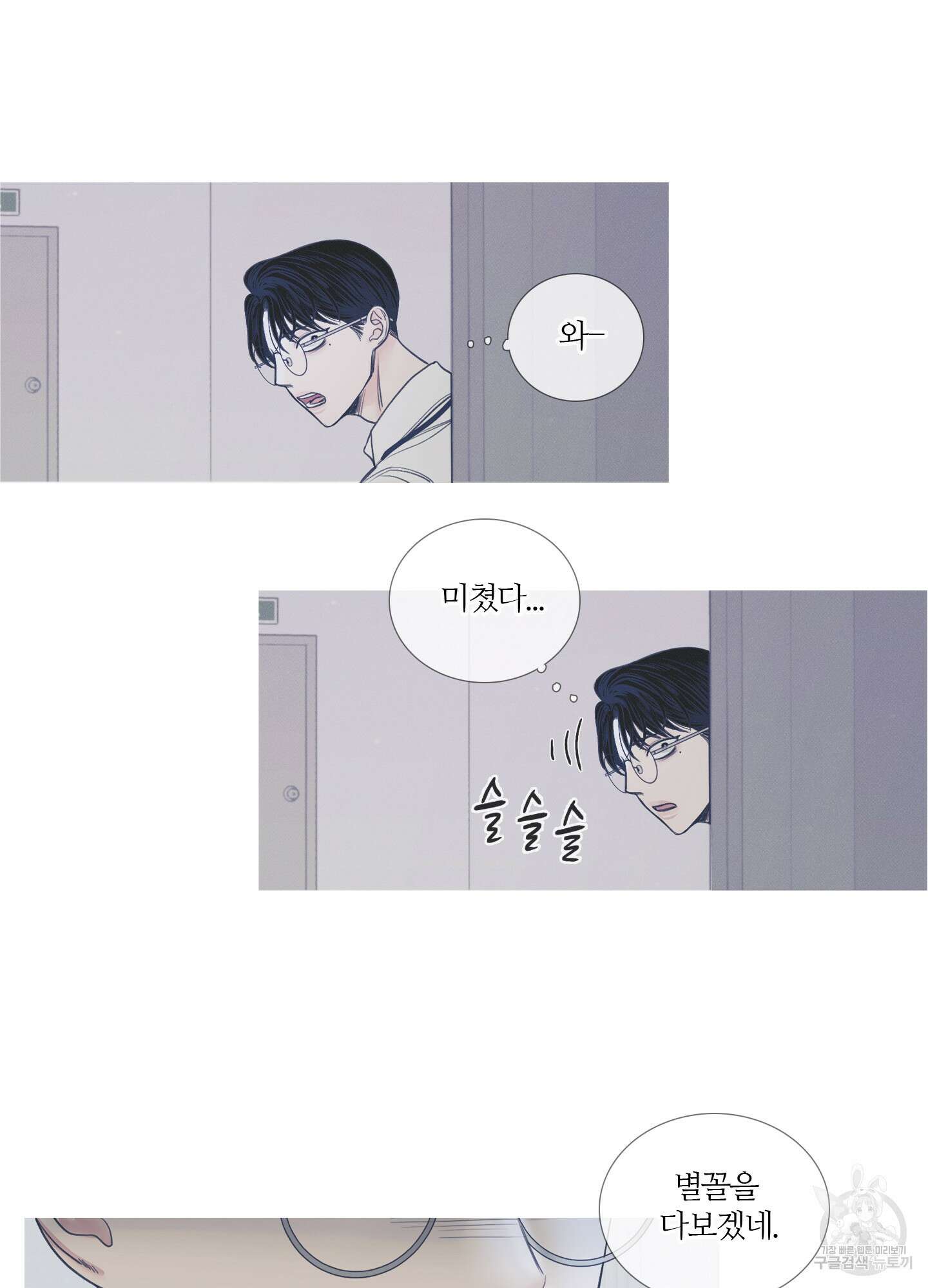 귀문관살 2화 7