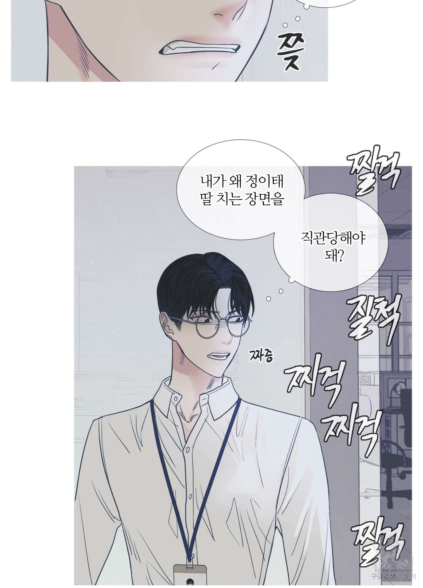 귀문관살 2화 8