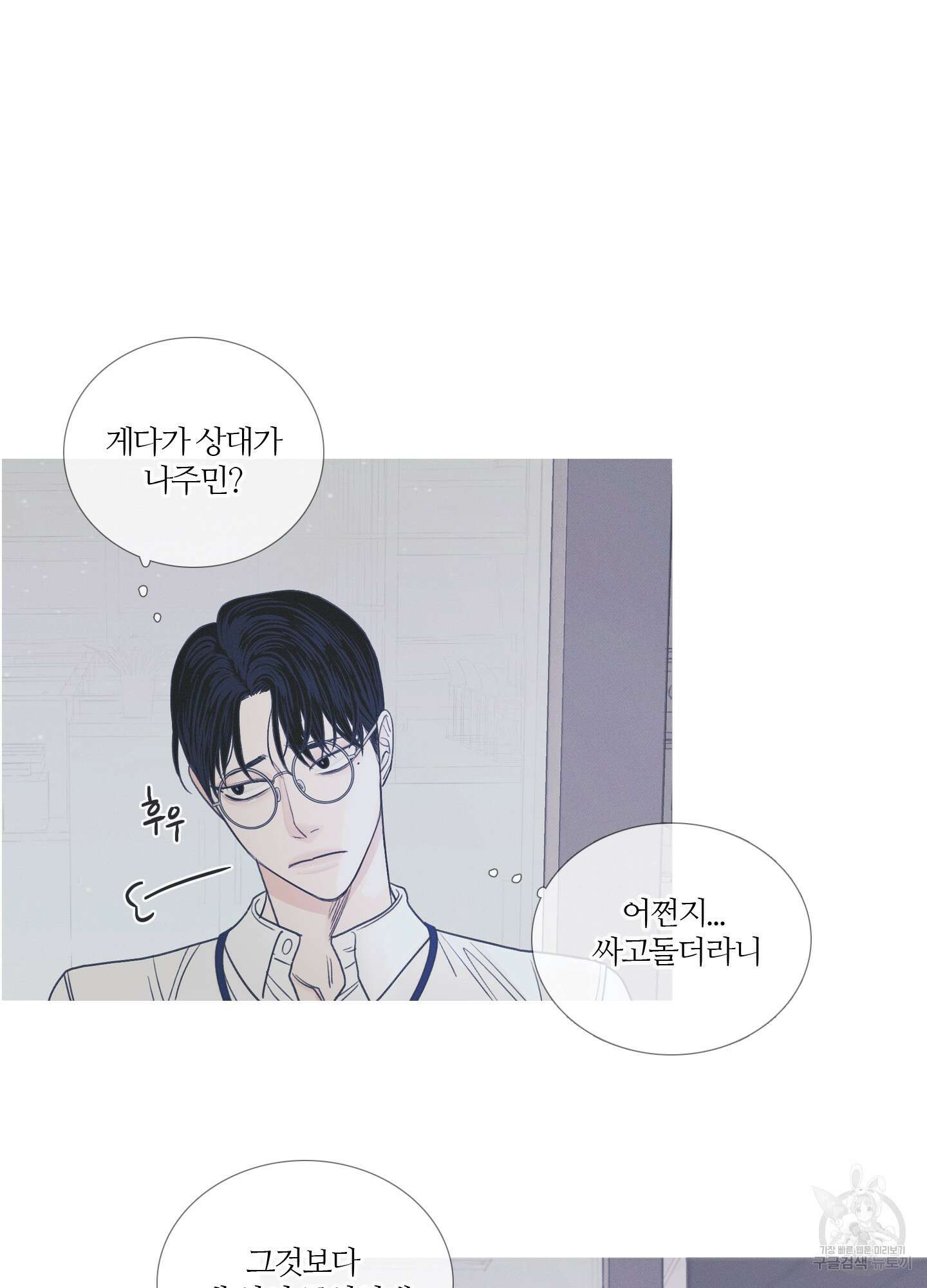 귀문관살 2화 9