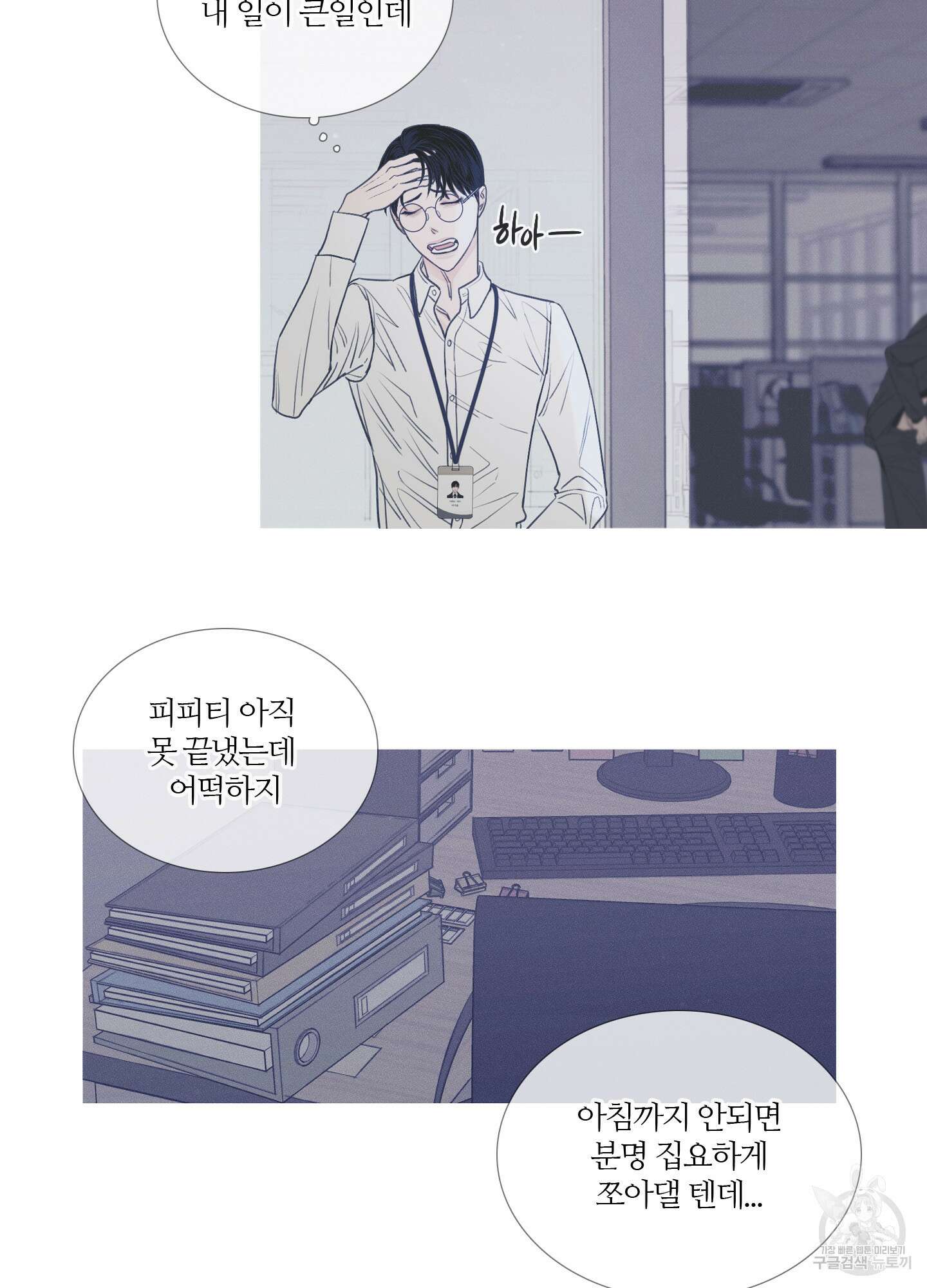 귀문관살 2화 10
