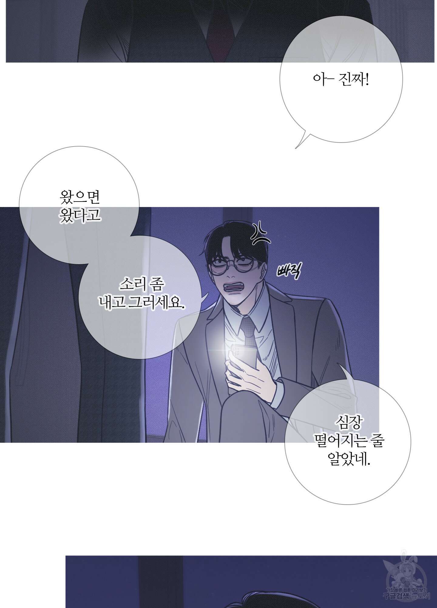귀문관살 10화 2
