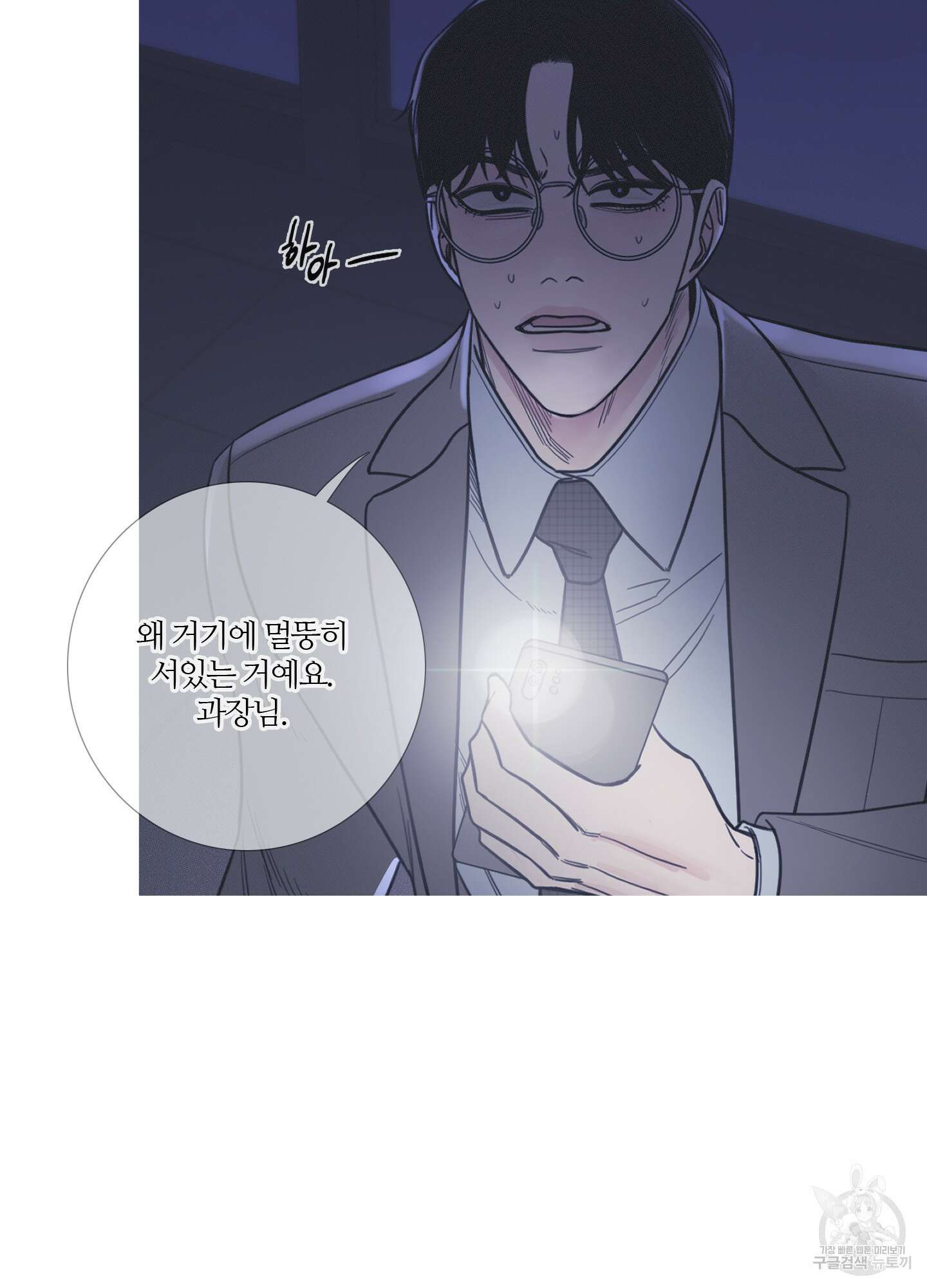 귀문관살 10화 3