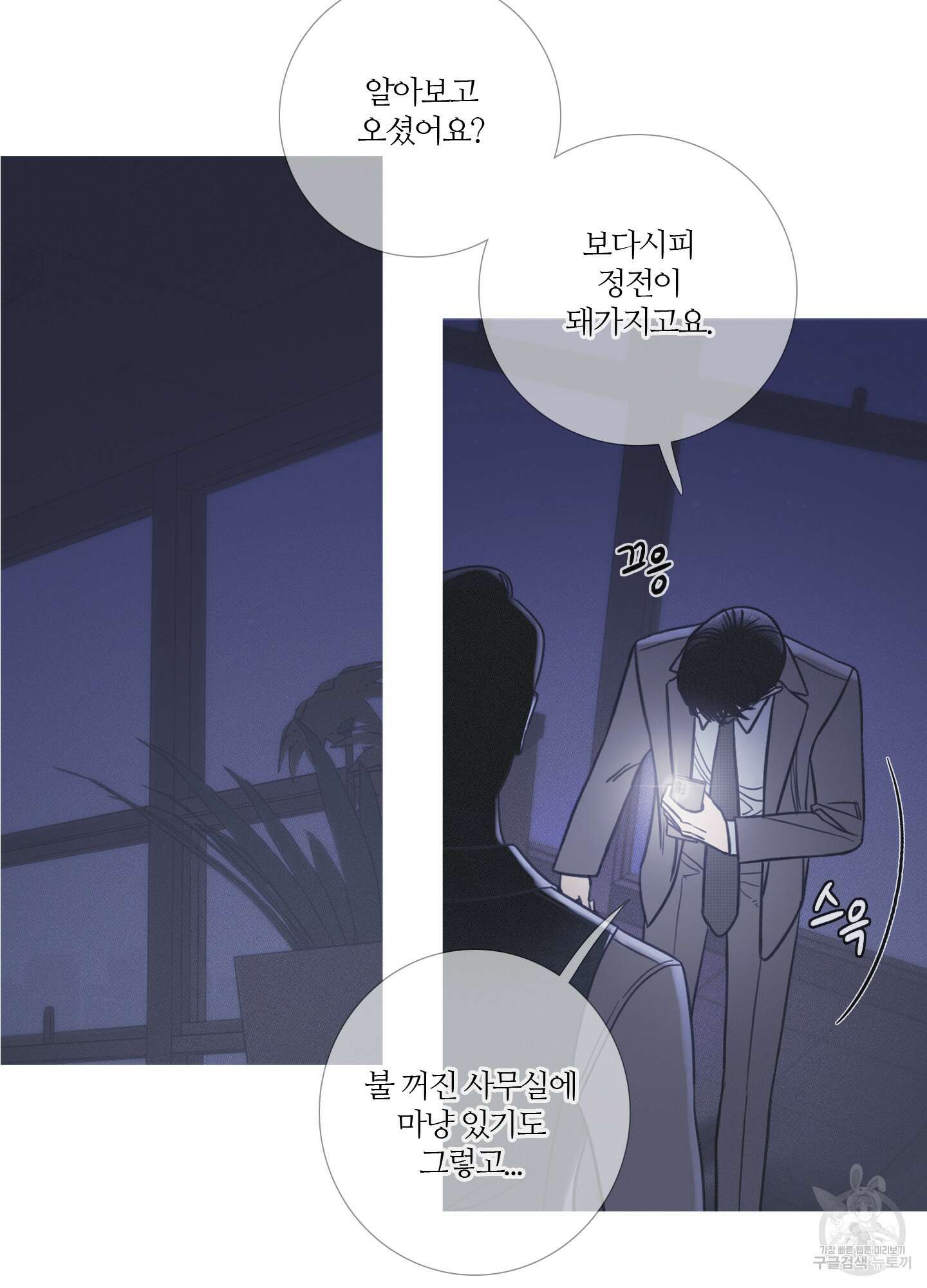 귀문관살 10화 5
