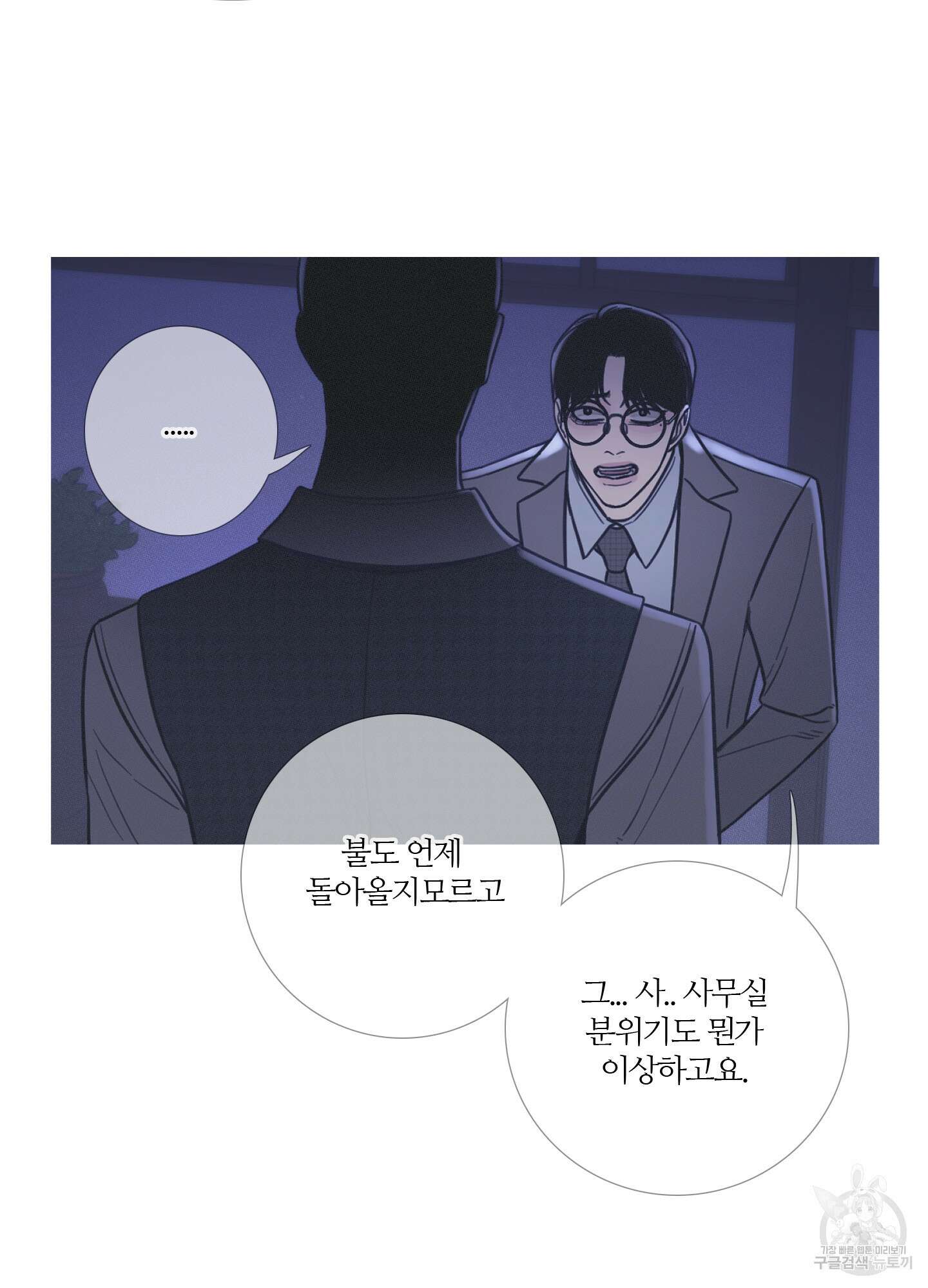 귀문관살 10화 7