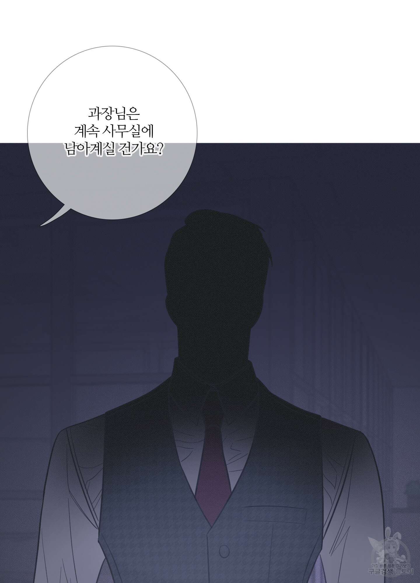 귀문관살 10화 8