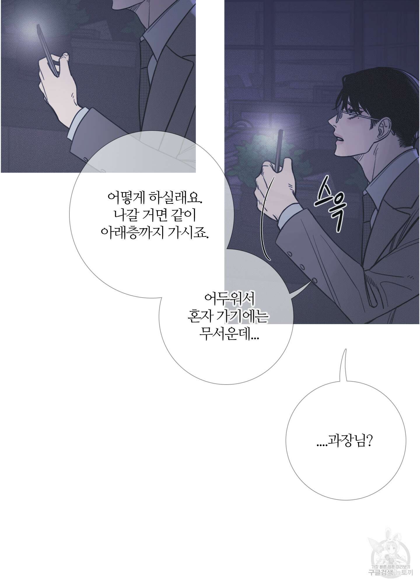 귀문관살 10화 10