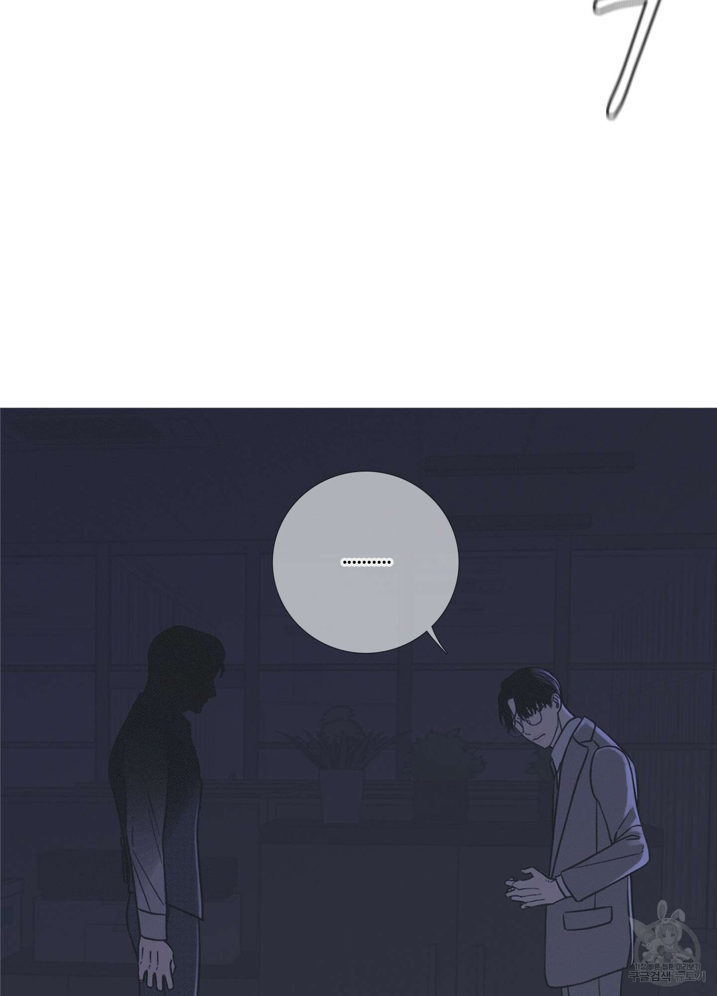 귀문관살 10화 13