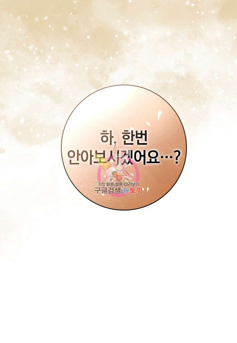 환생한 암살자는 검술 천재 2화 1