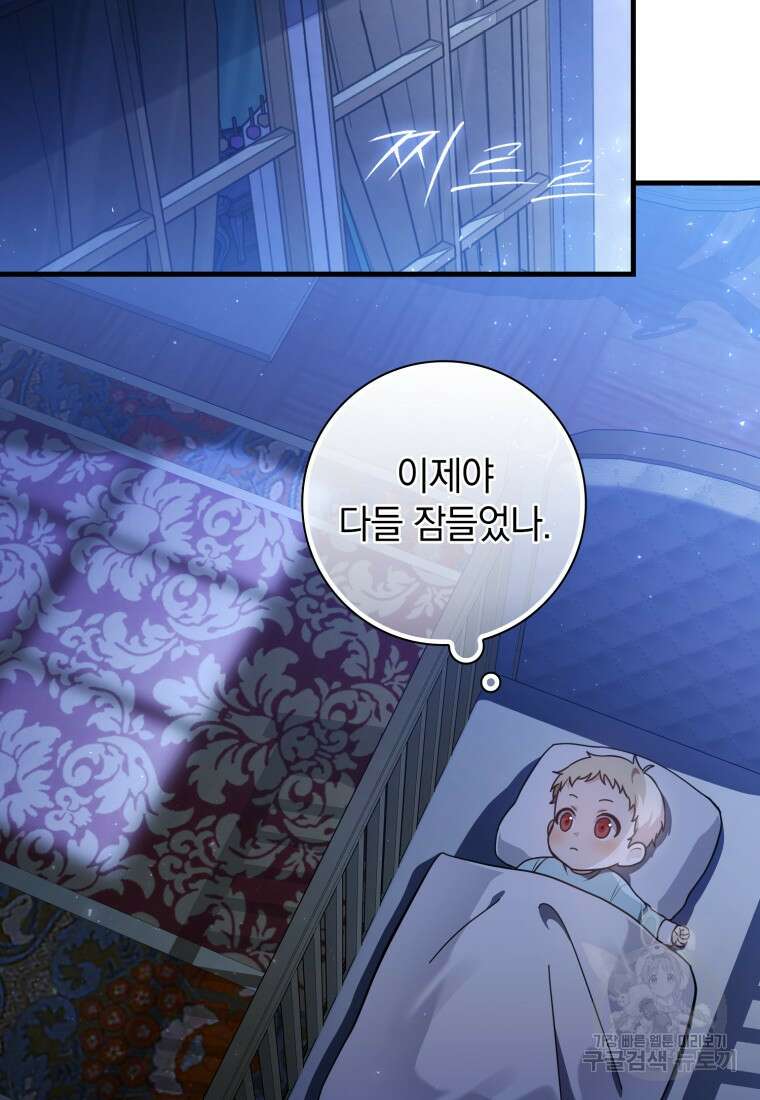 환생한 암살자는 검술 천재 2화 9