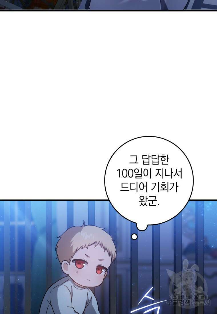 환생한 암살자는 검술 천재 2화 10