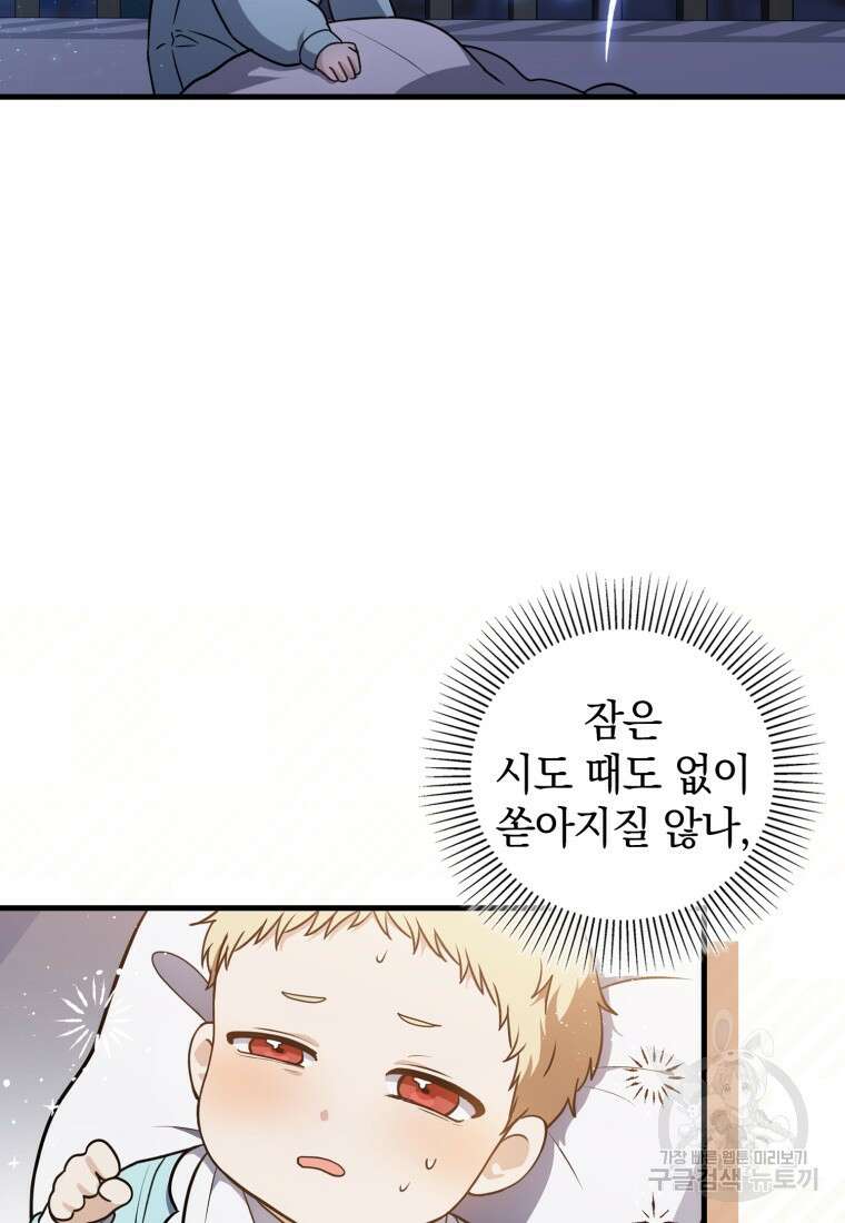 환생한 암살자는 검술 천재 2화 11