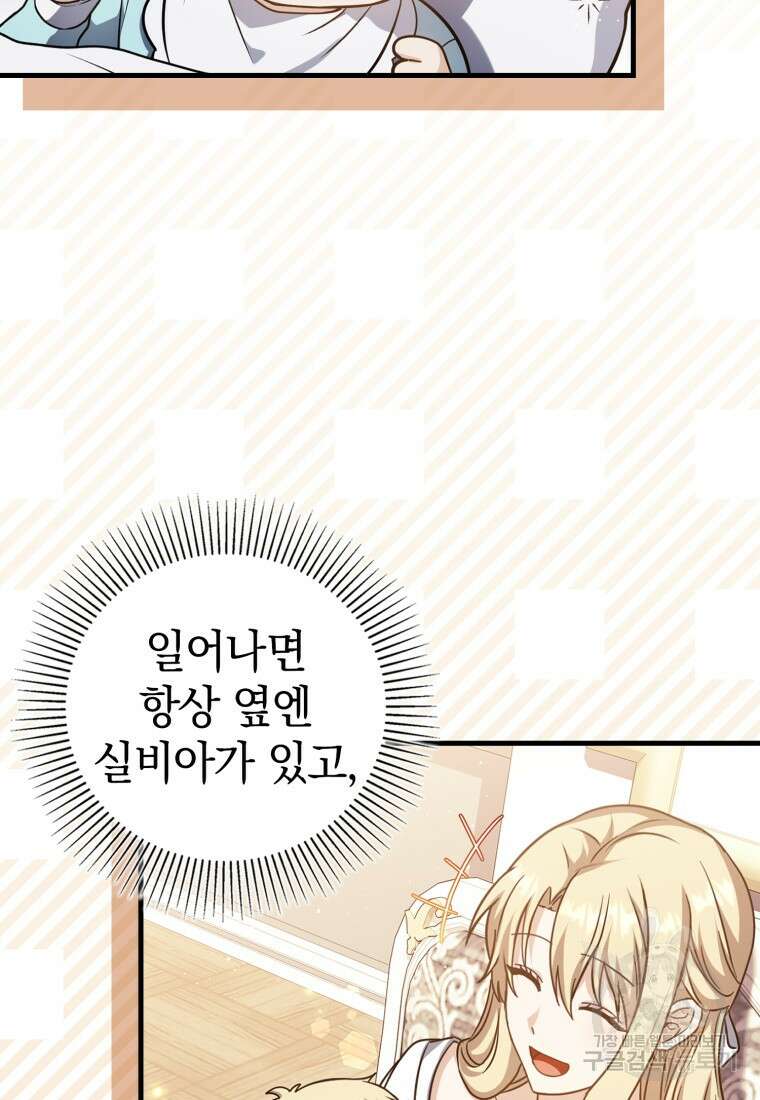 환생한 암살자는 검술 천재 2화 12