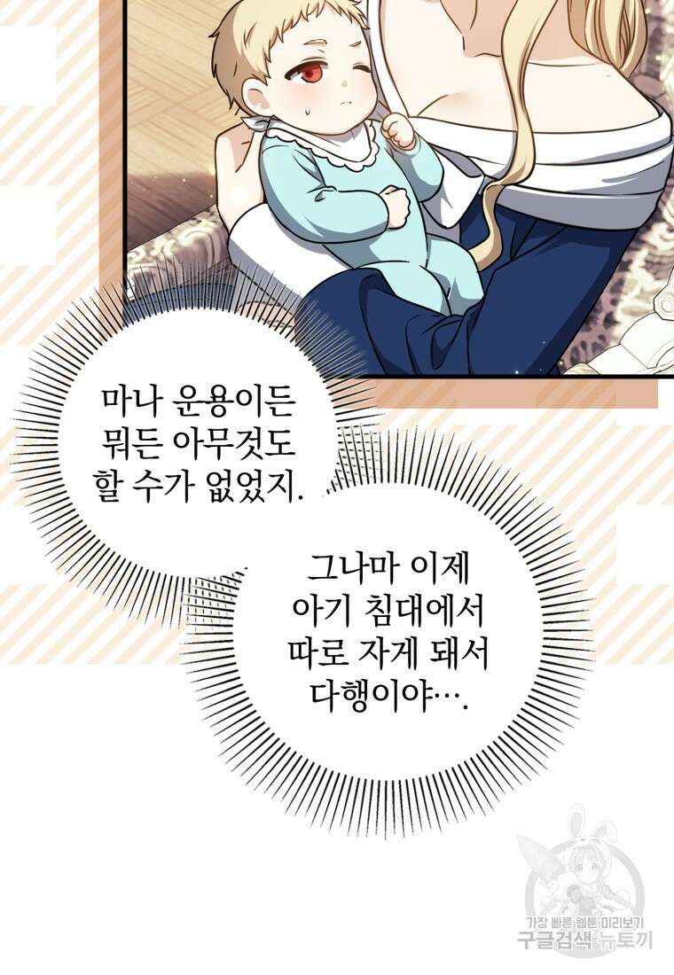 환생한 암살자는 검술 천재 2화 13
