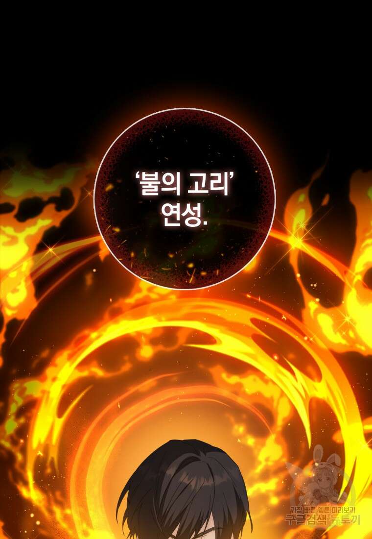 환생한 암살자는 검술 천재 2화 16