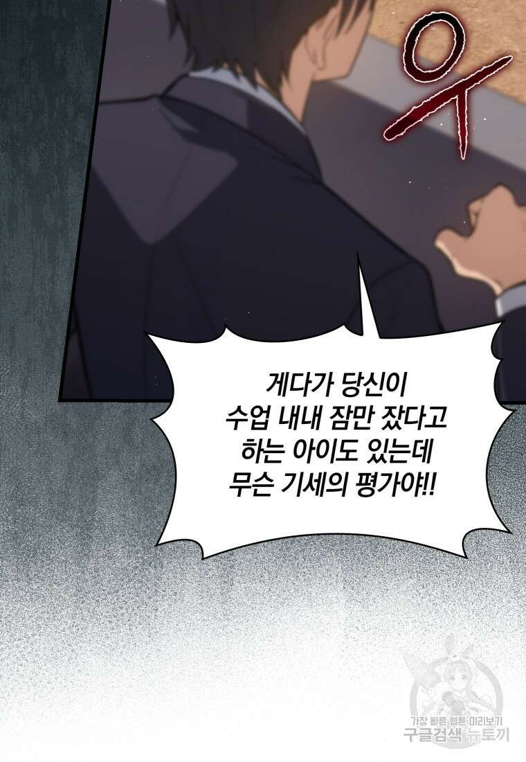 환생한 암살자는 검술 천재 12화 7