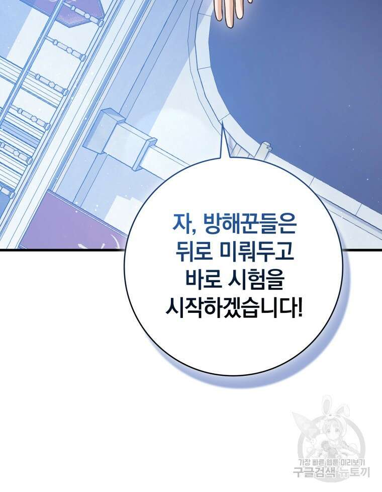 환생한 암살자는 검술 천재 12화 22