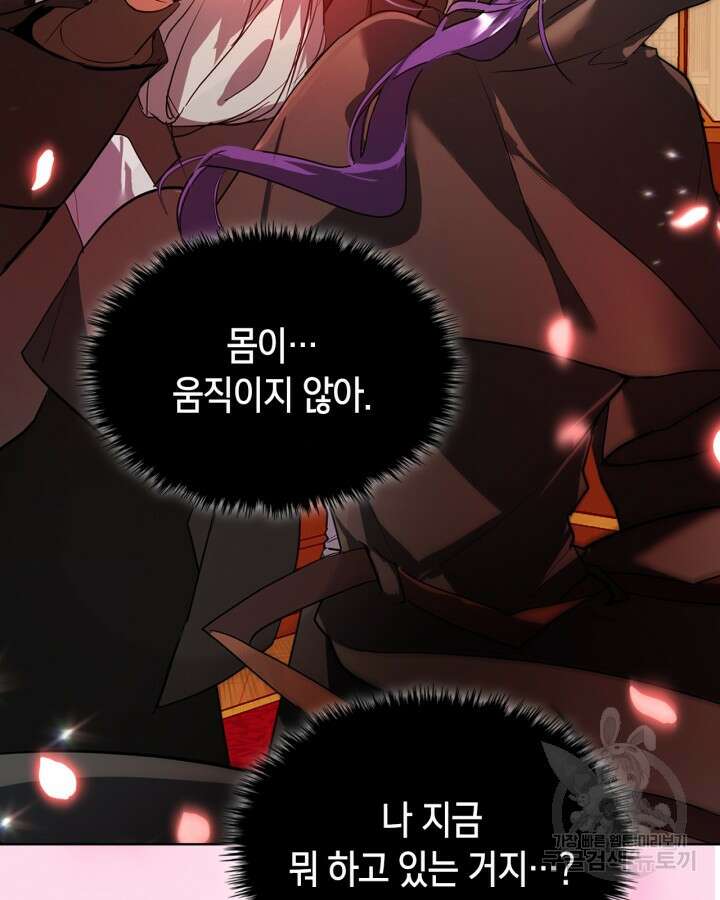 여주가 내 약혼자와 바람났다 4화 3