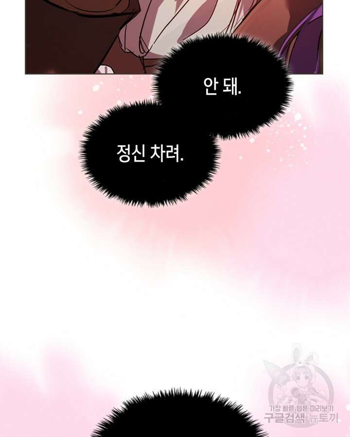 여주가 내 약혼자와 바람났다 4화 5