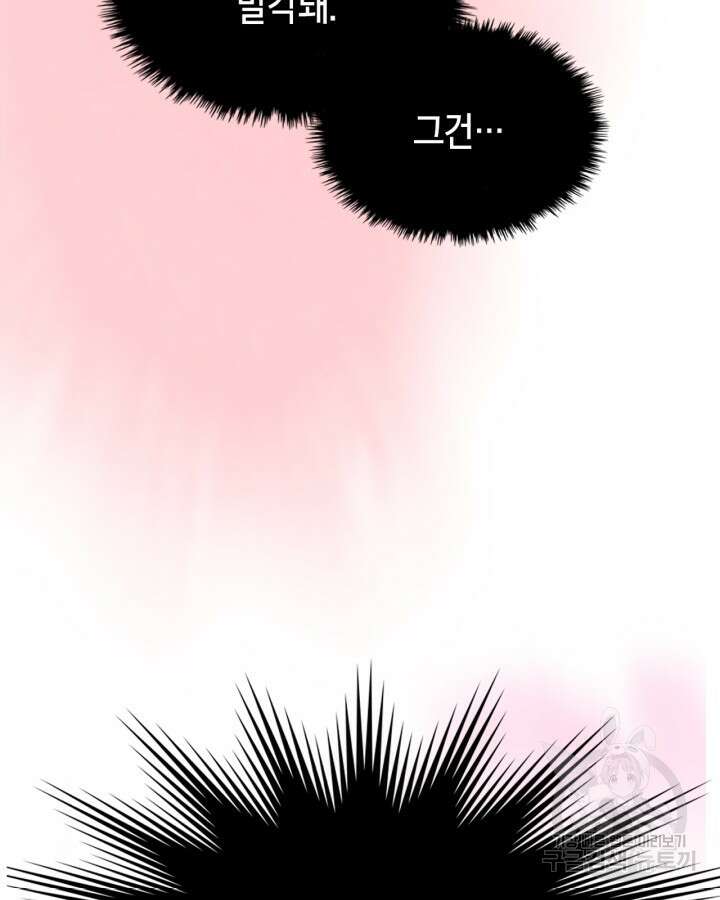 여주가 내 약혼자와 바람났다 4화 7