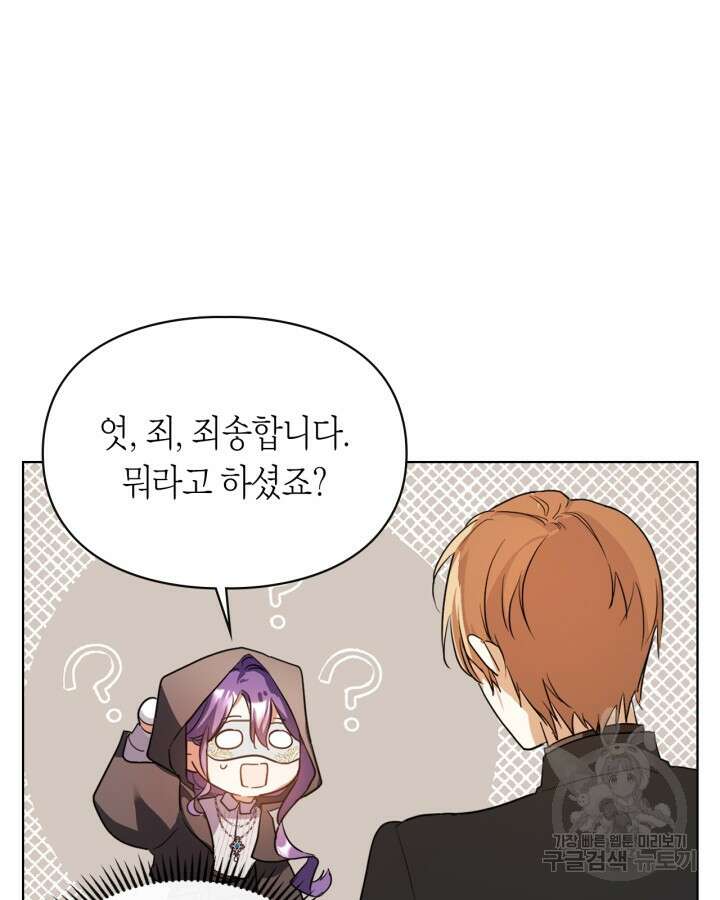 여주가 내 약혼자와 바람났다 4화 12