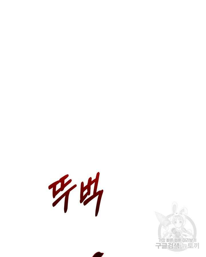 여주가 내 약혼자와 바람났다 4화 15