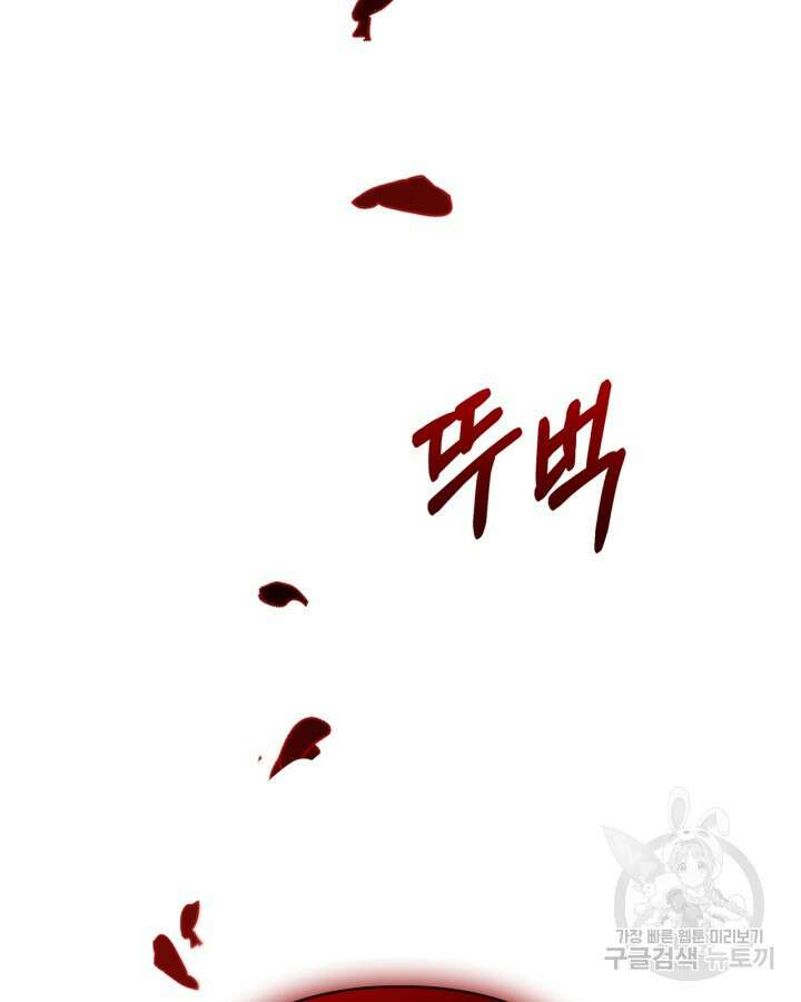 여주가 내 약혼자와 바람났다 4화 16