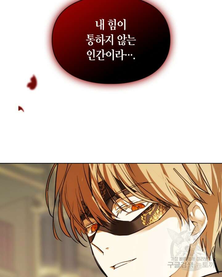 여주가 내 약혼자와 바람났다 4화 17