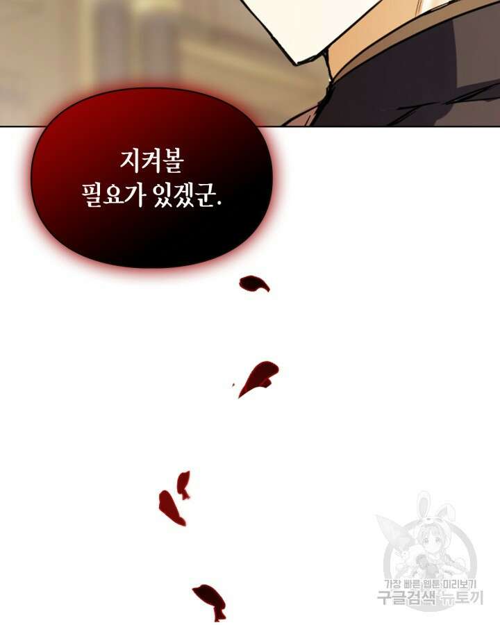 여주가 내 약혼자와 바람났다 4화 18