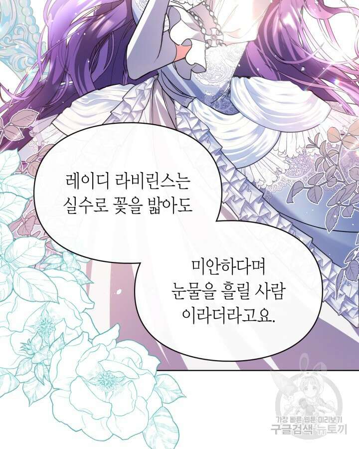 여주가 내 약혼자와 바람났다 4화 30