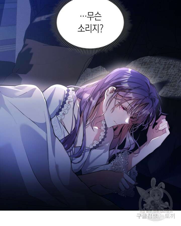 여주가 내 약혼자와 바람났다 14화 4