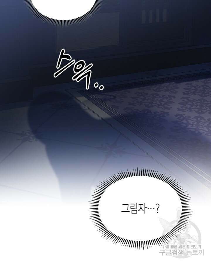 여주가 내 약혼자와 바람났다 14화 7