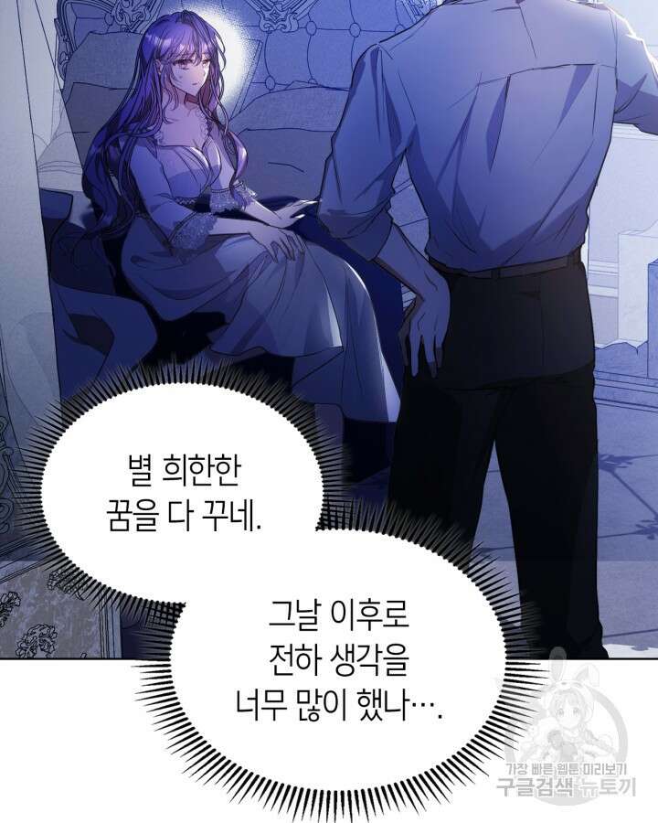 여주가 내 약혼자와 바람났다 14화 16