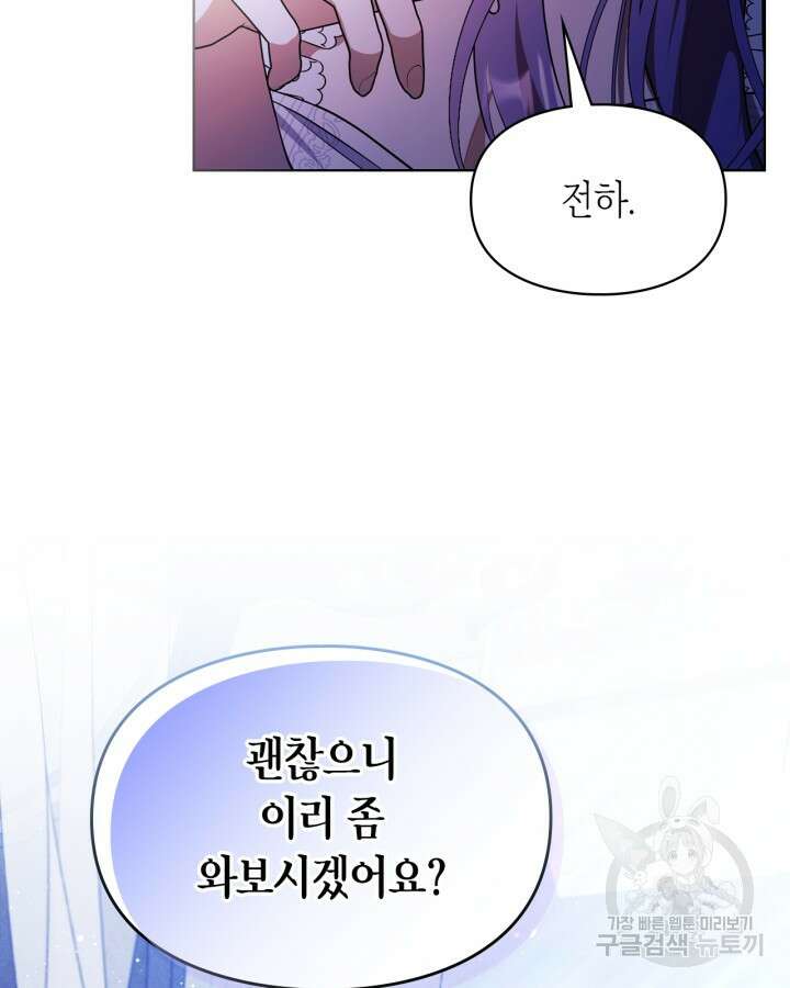 여주가 내 약혼자와 바람났다 14화 18