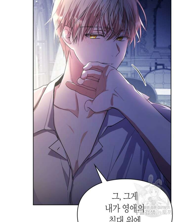 여주가 내 약혼자와 바람났다 14화 21